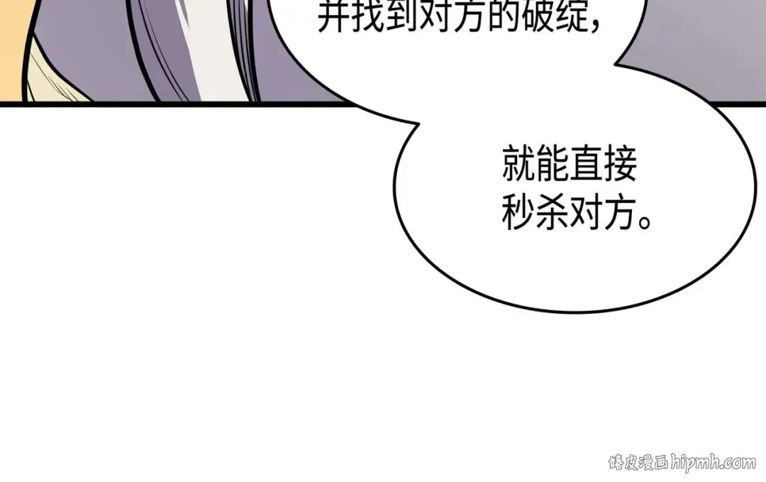 第69话 误会 第56页