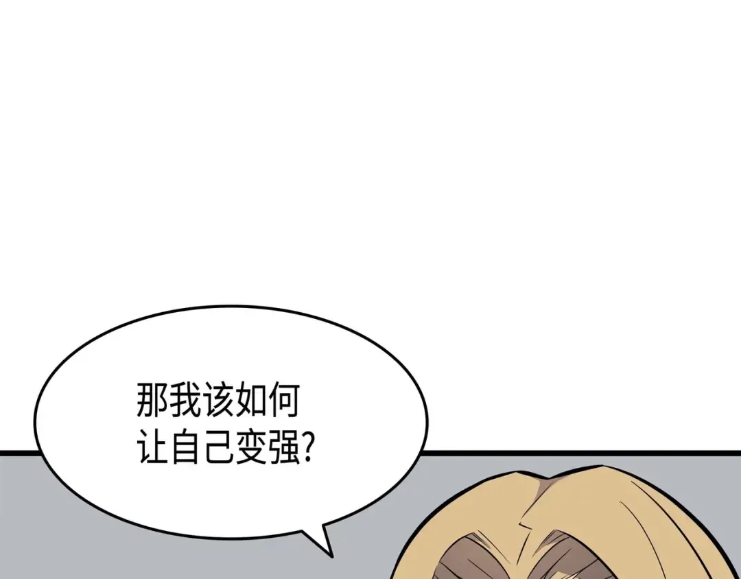 第69话 误会 第57页