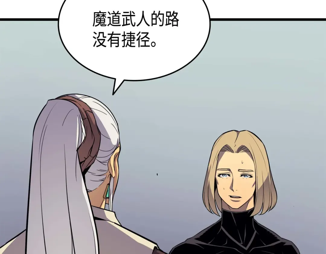 第69话 误会 第60页