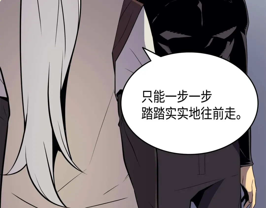 第69话 误会 第61页