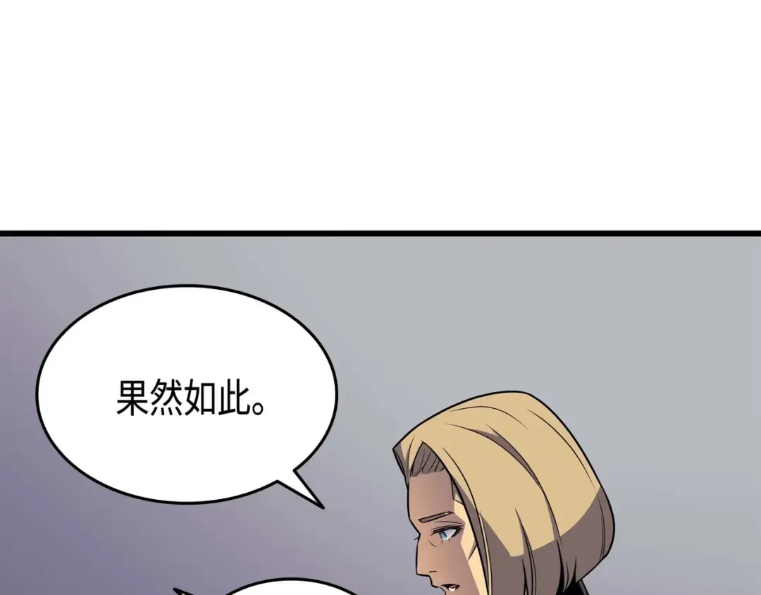 第69话 误会 第63页