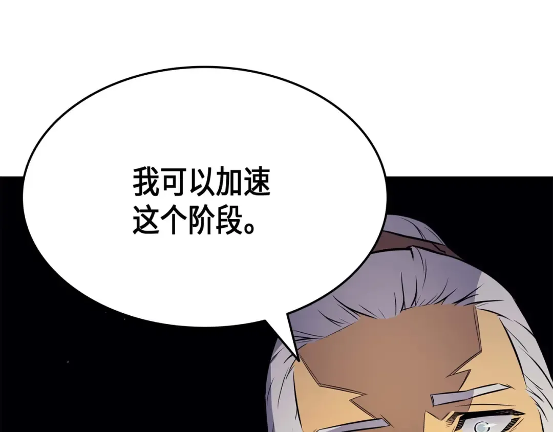 第69话 误会 第65页