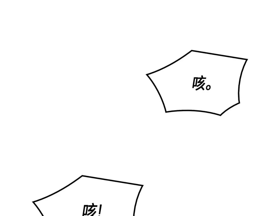第69话 误会 第68页