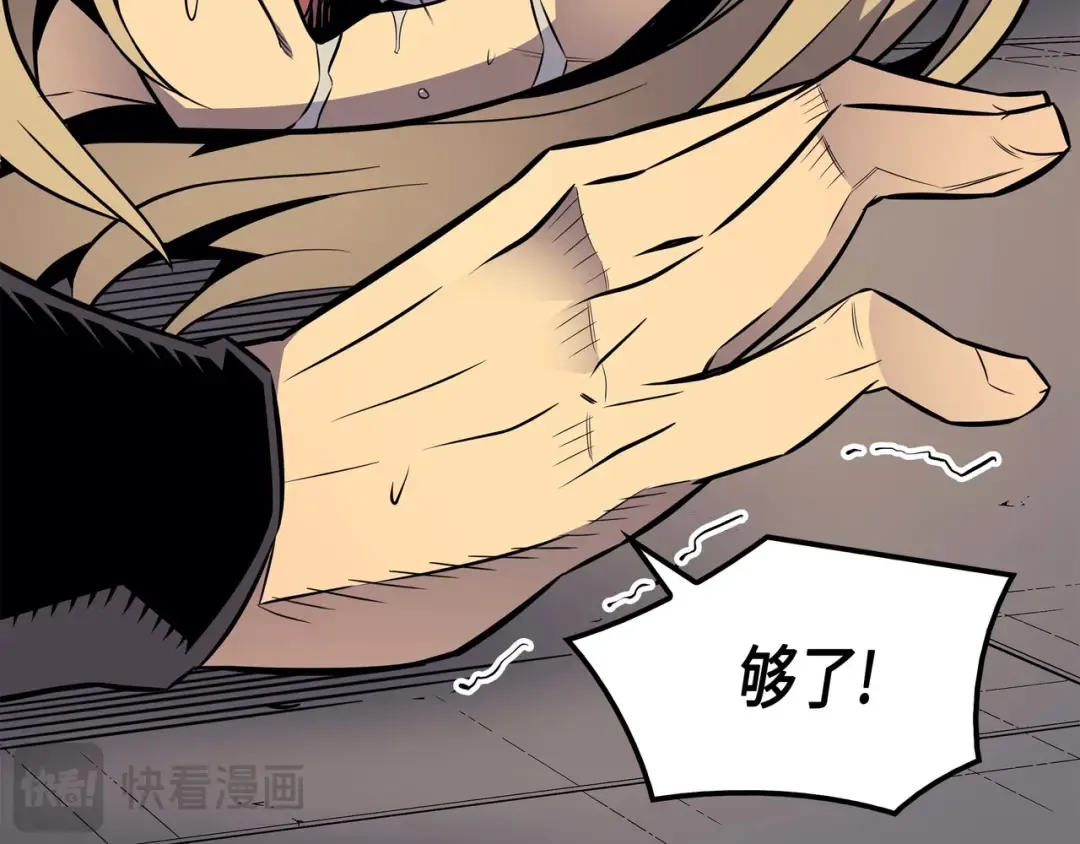 第69话 误会 第70页