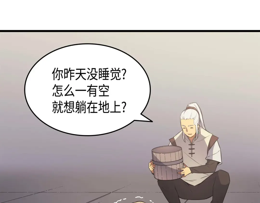 第69话 误会 第75页