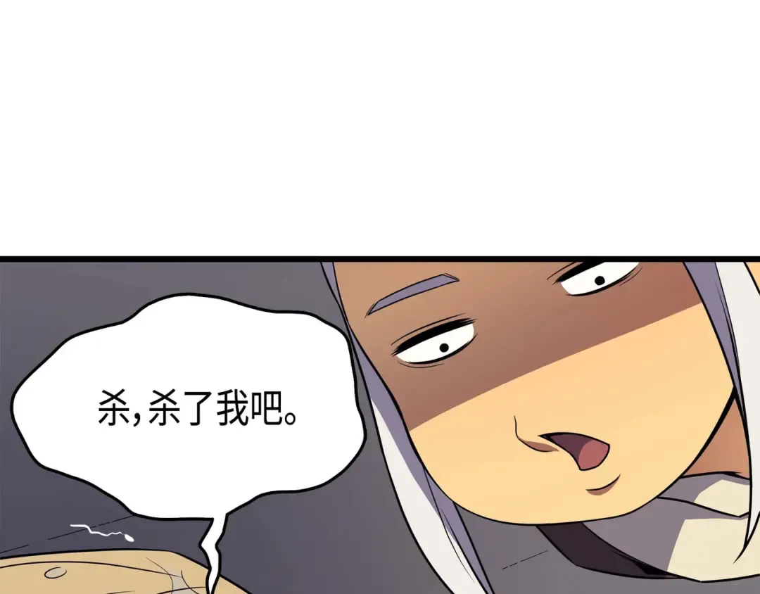 第69话 误会 第77页