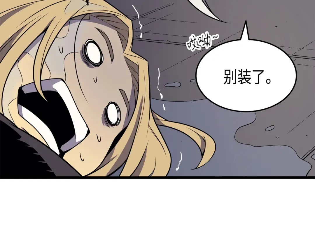 第69话 误会 第78页