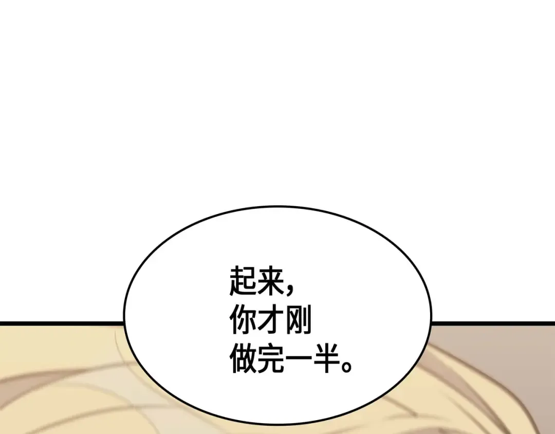 第69话 误会 第79页