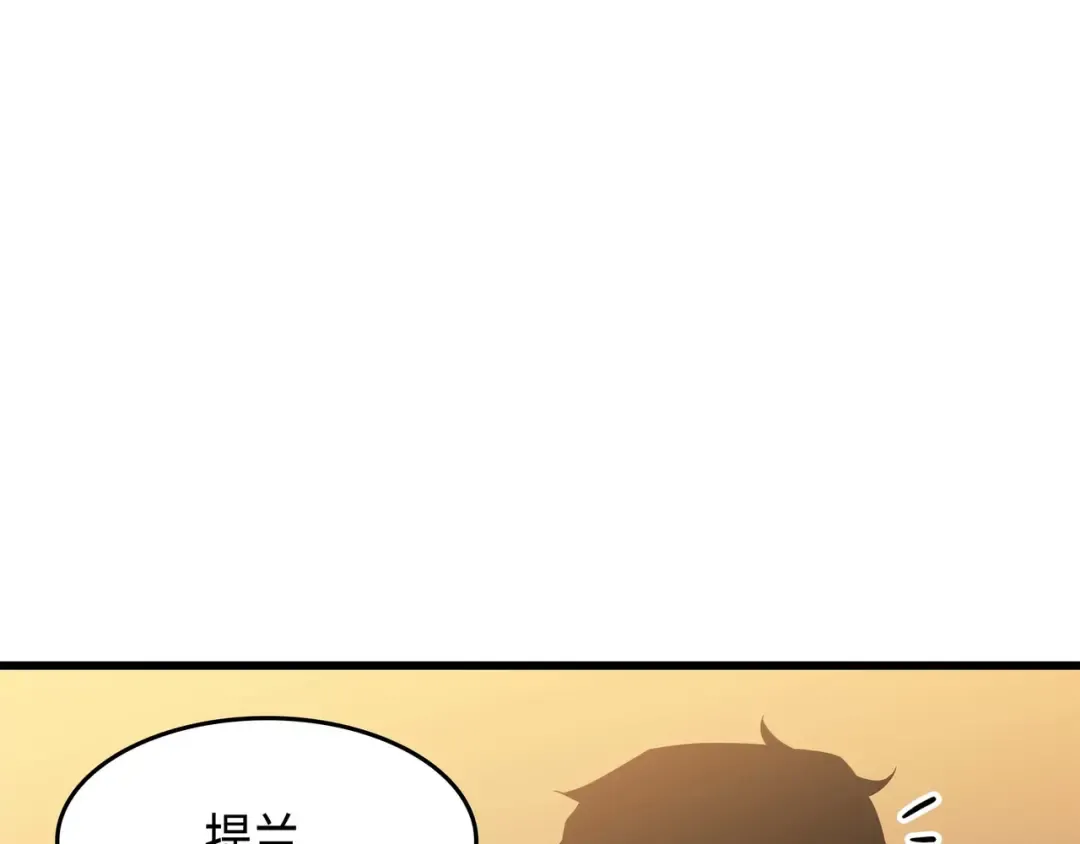 第69话 误会 第87页