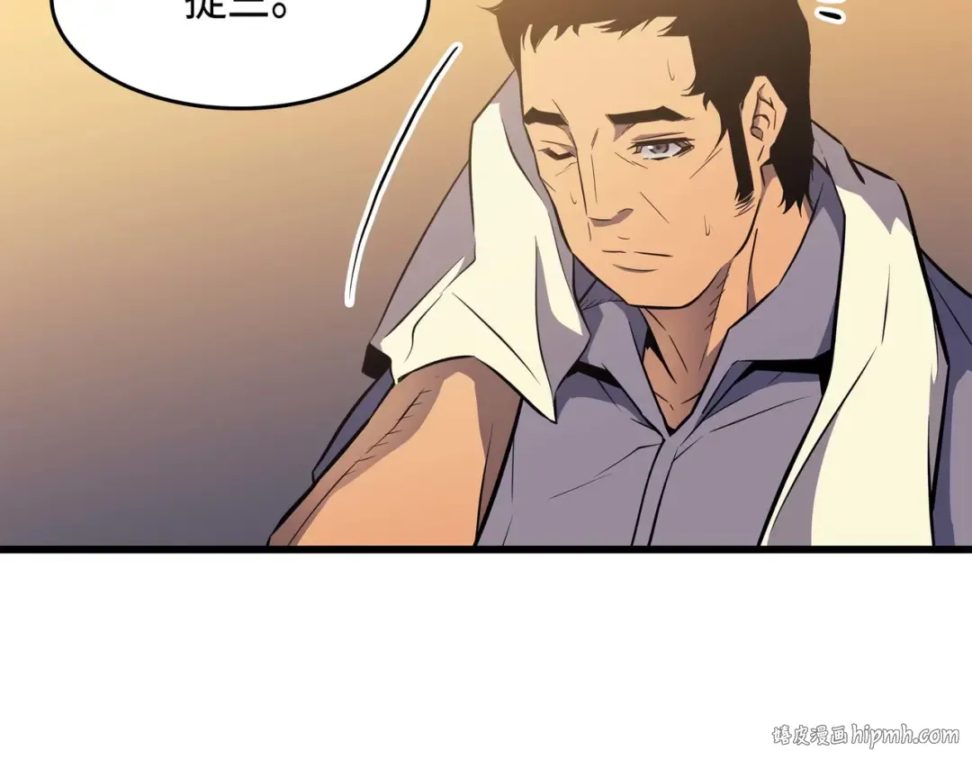 第69话 误会 第88页