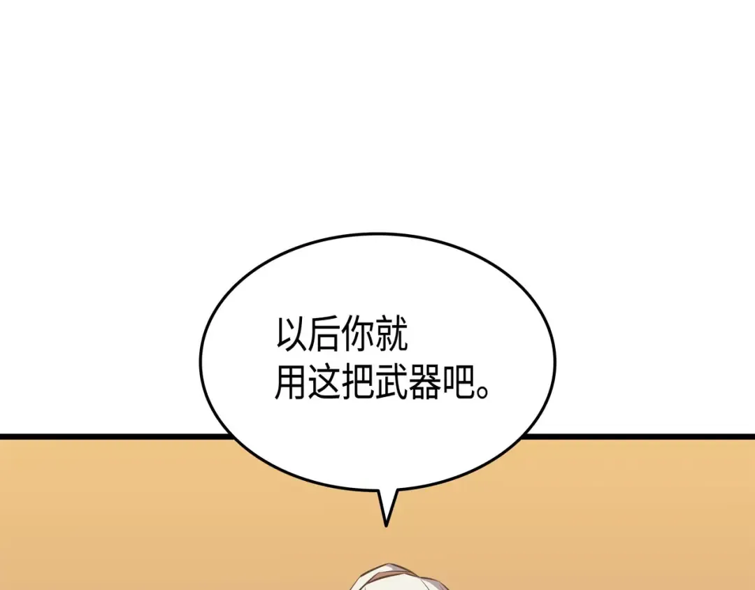 第69话 误会 第89页