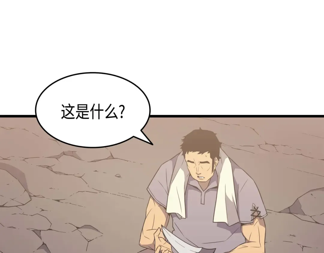 第69话 误会 第92页