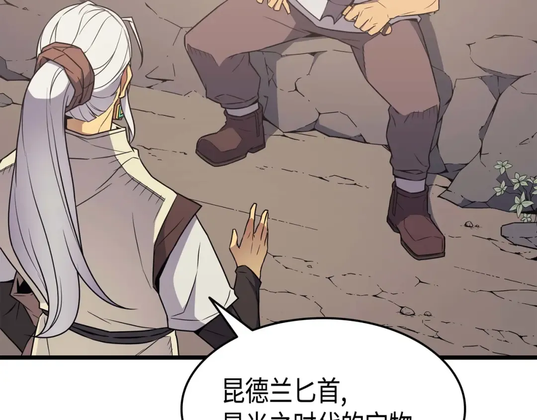 第69话 误会 第93页