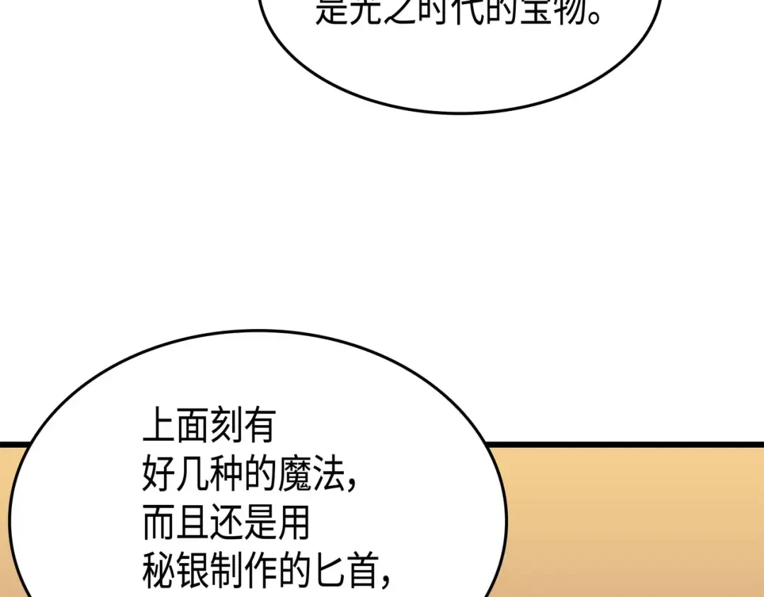 第69话 误会 第94页