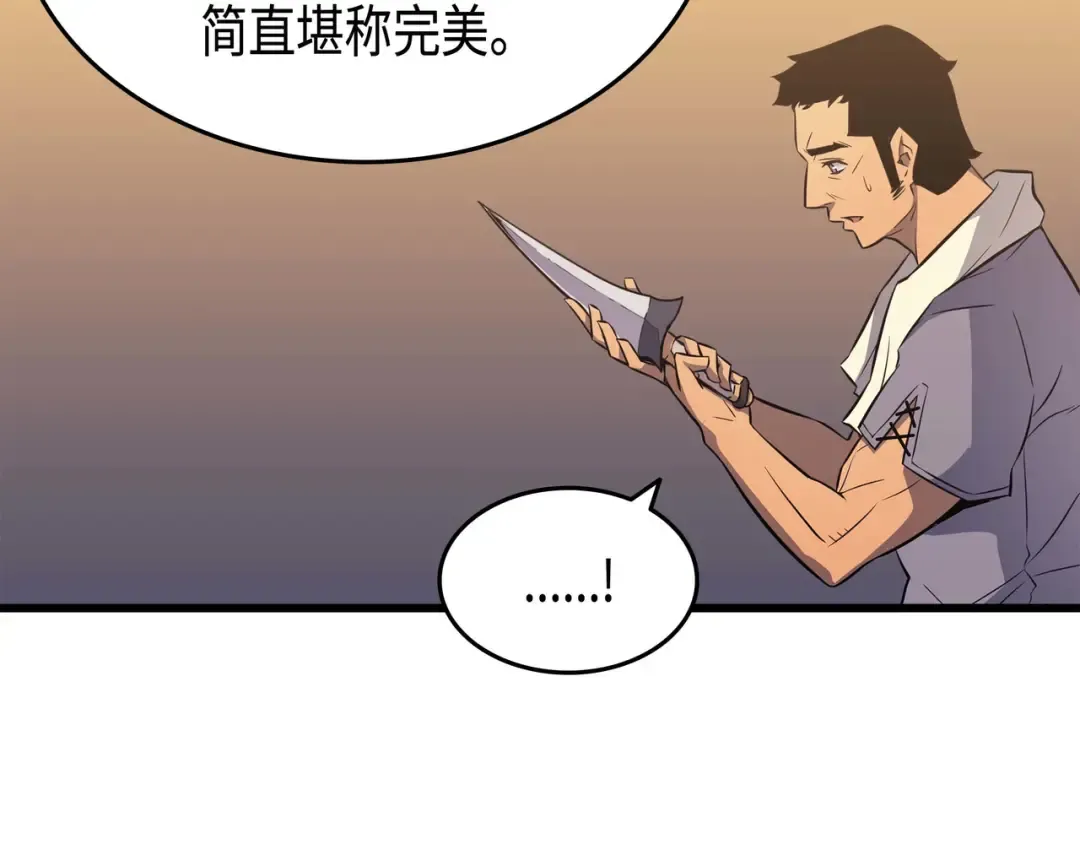 第69话 误会 第95页
