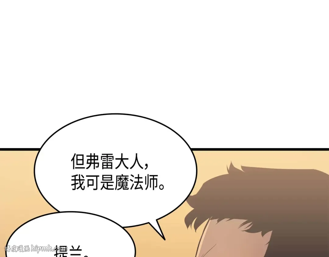 第69话 误会 第96页