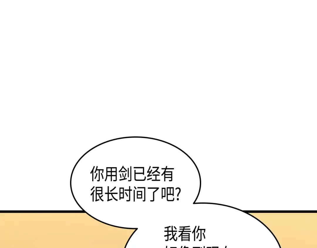 第69话 误会 第98页