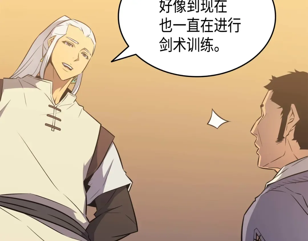 第69话 误会 第99页