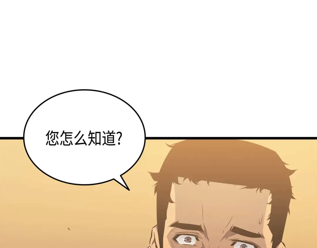 第69话 误会 第101页
