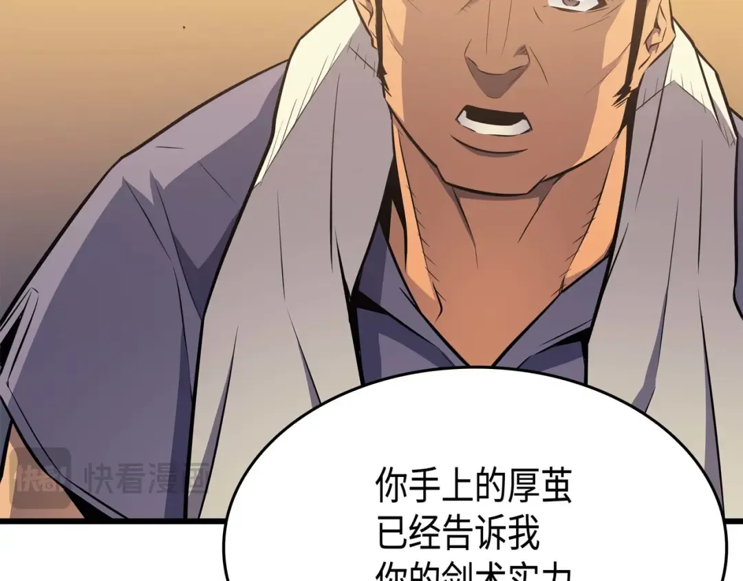 第69话 误会 第102页