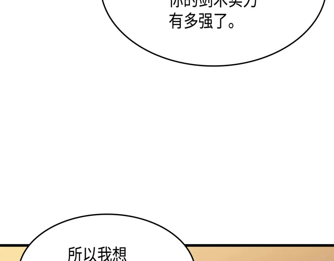 第69话 误会 第103页
