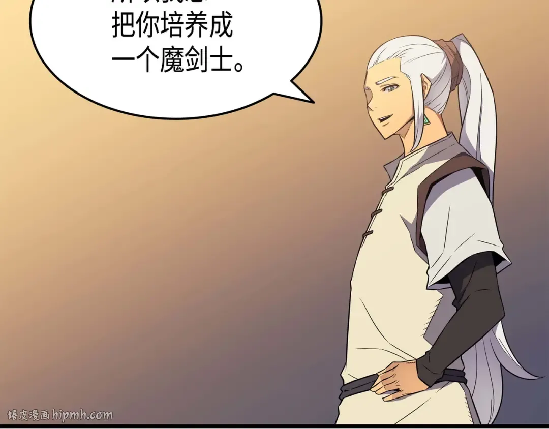第69话 误会 第104页