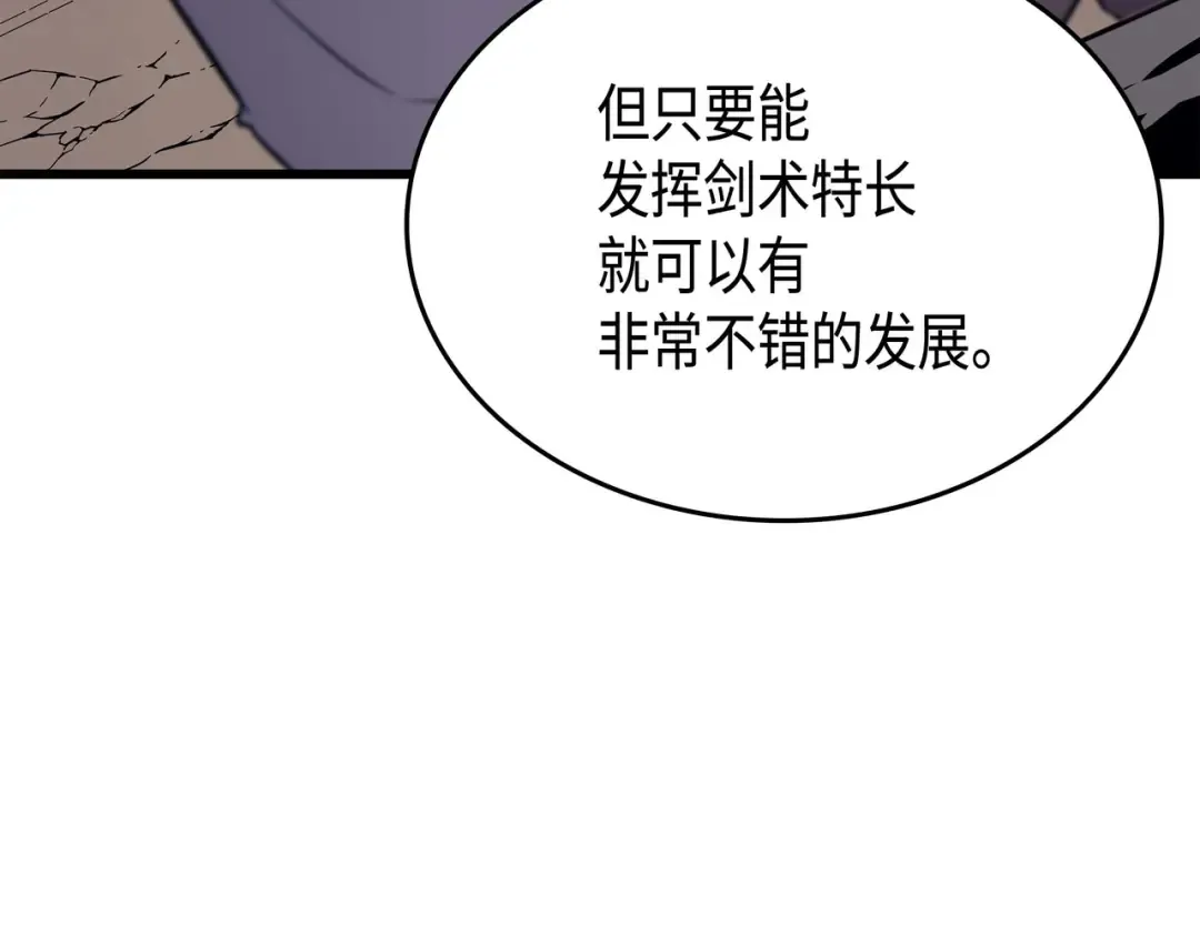 第69话 误会 第108页