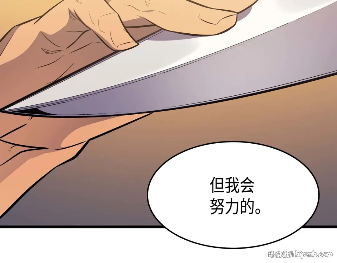 第69话 误会 第112页