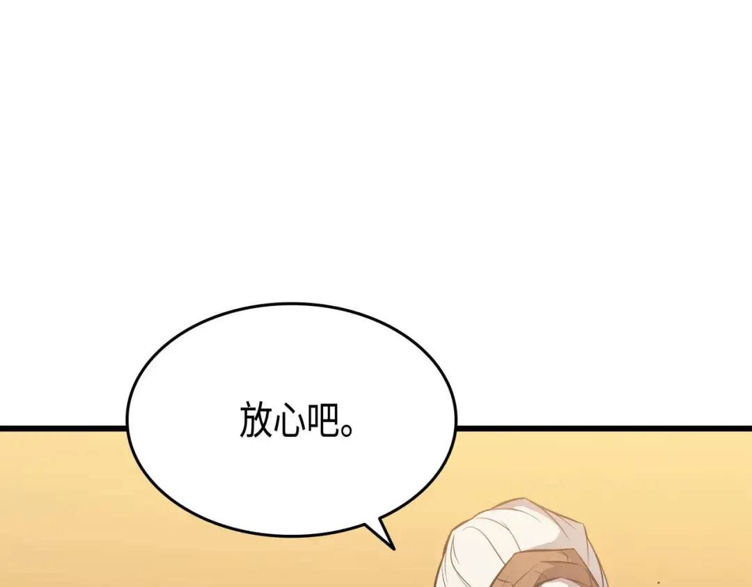 第69话 误会 第113页