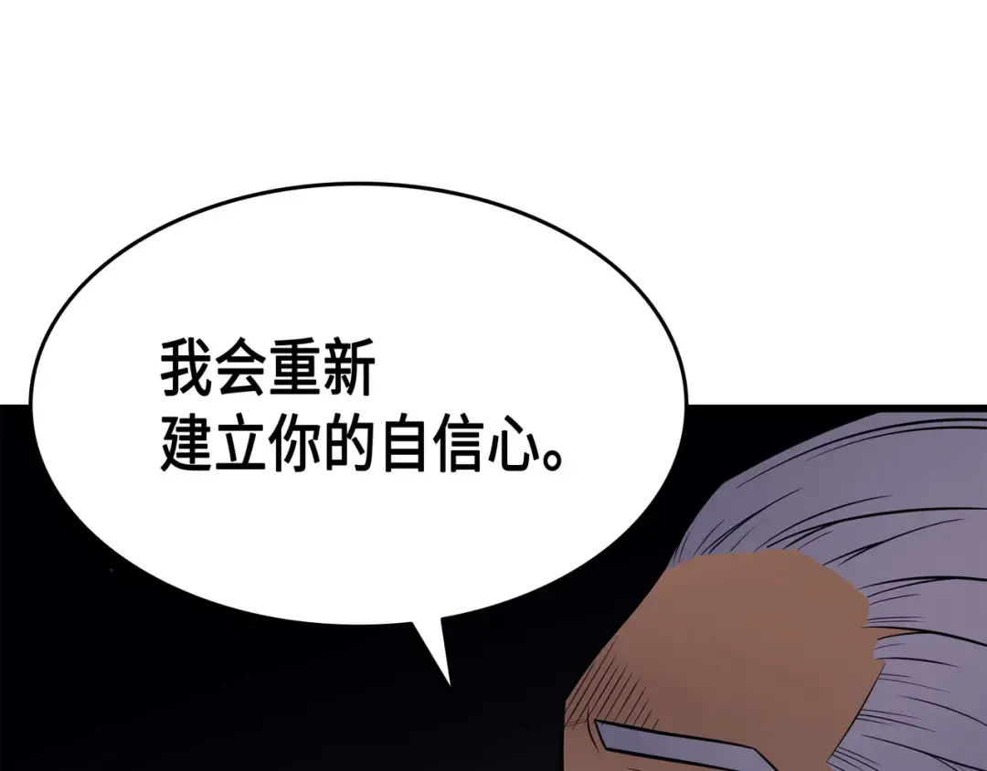 第69话 误会 第115页