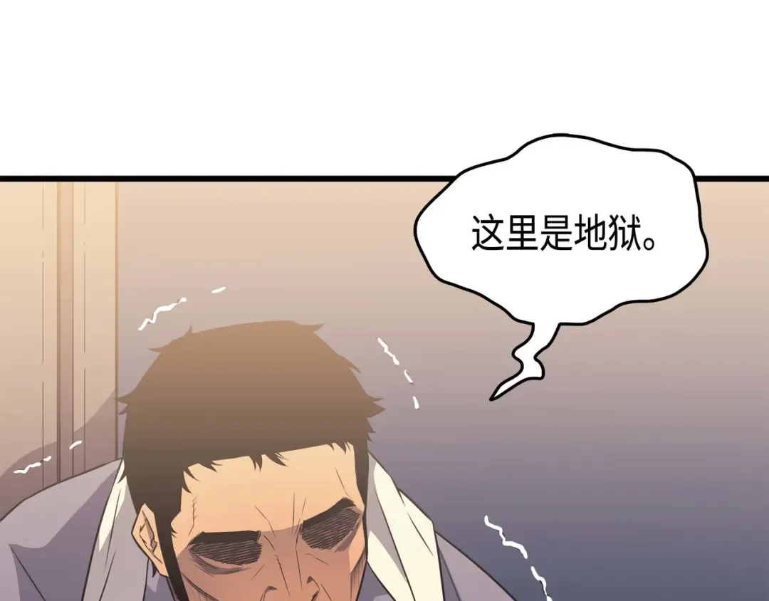 第69话 误会 第122页