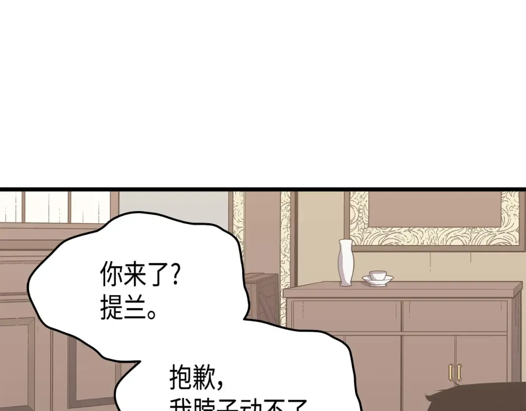 第69话 误会 第124页