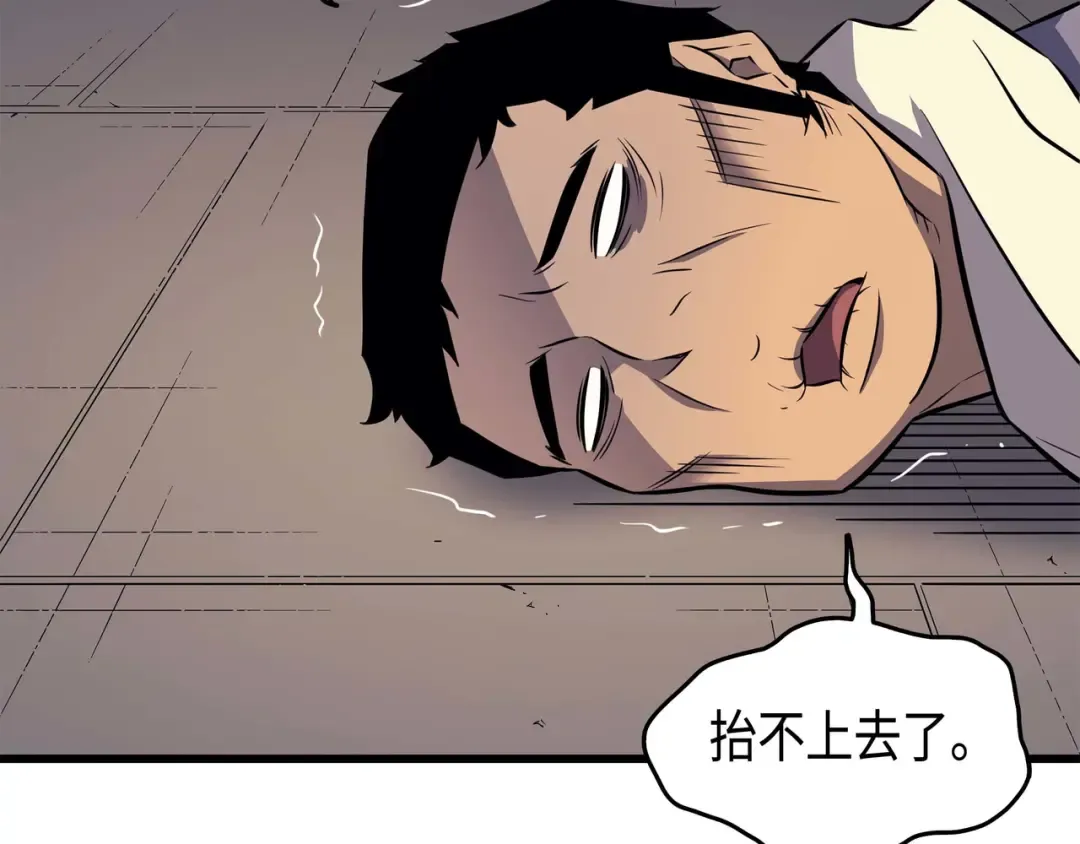 第69话 误会 第129页