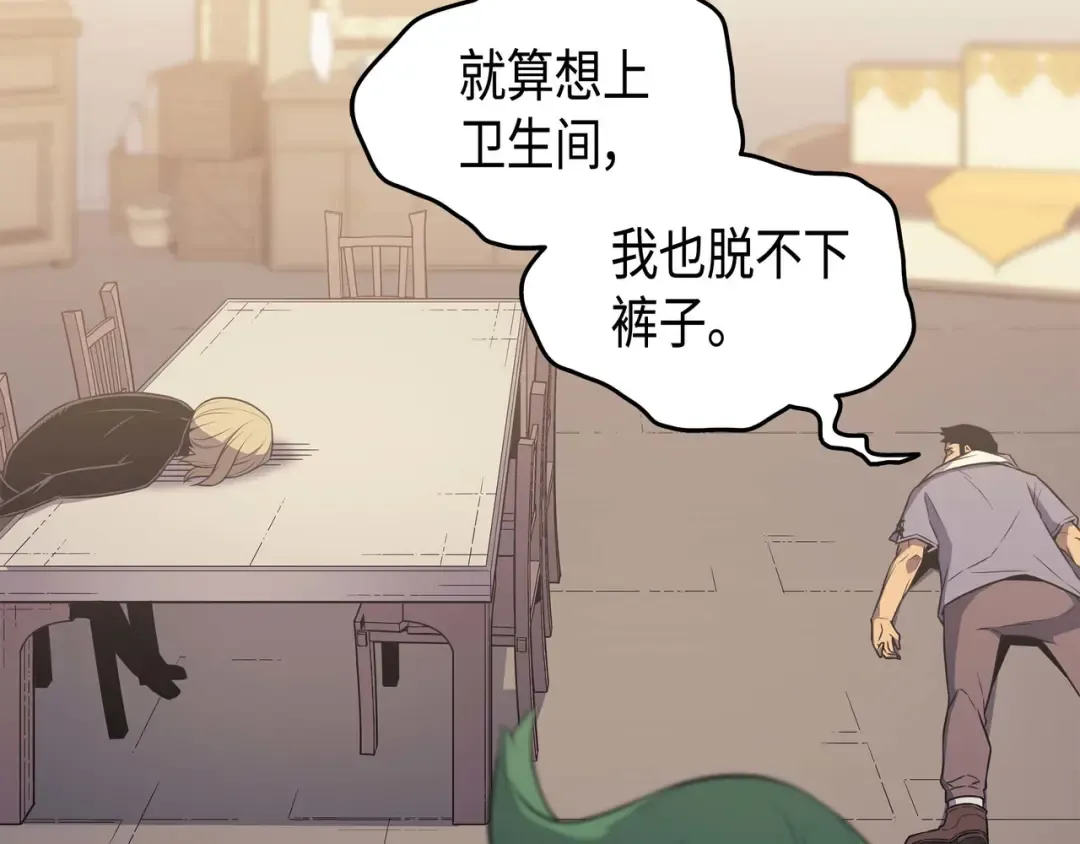 第69话 误会 第131页