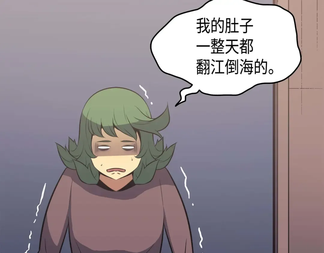 第69话 误会 第134页