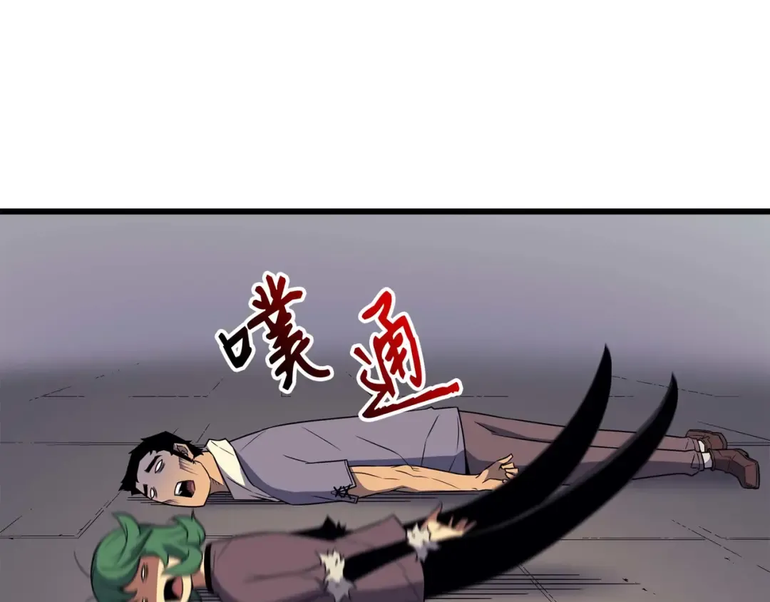 第69话 误会 第137页