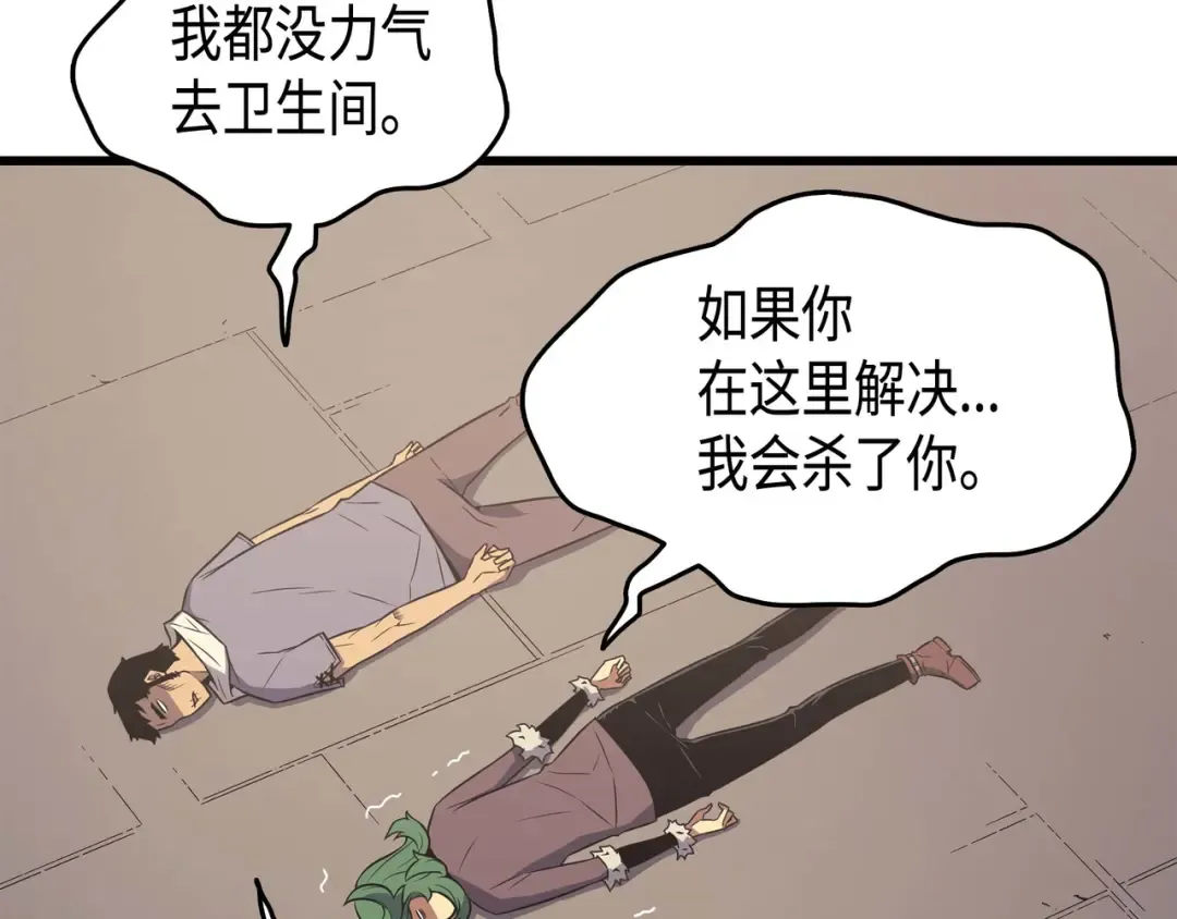 第69话 误会 第139页