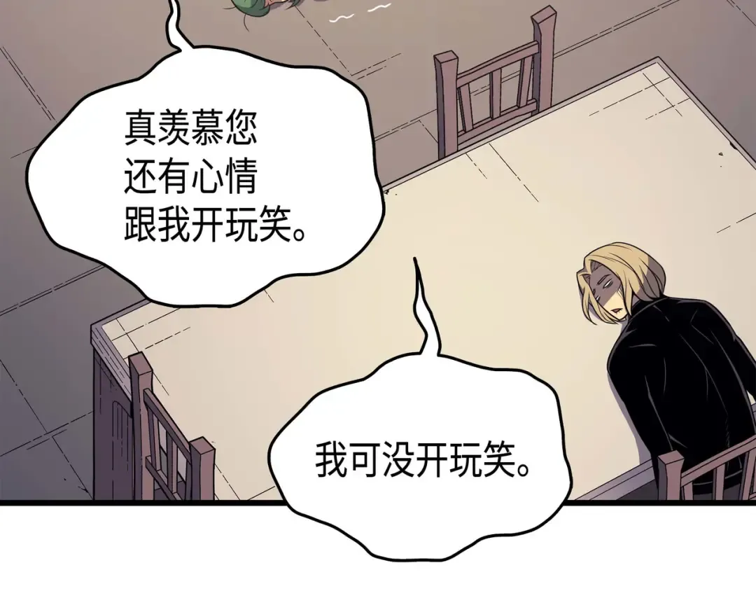 第69话 误会 第140页