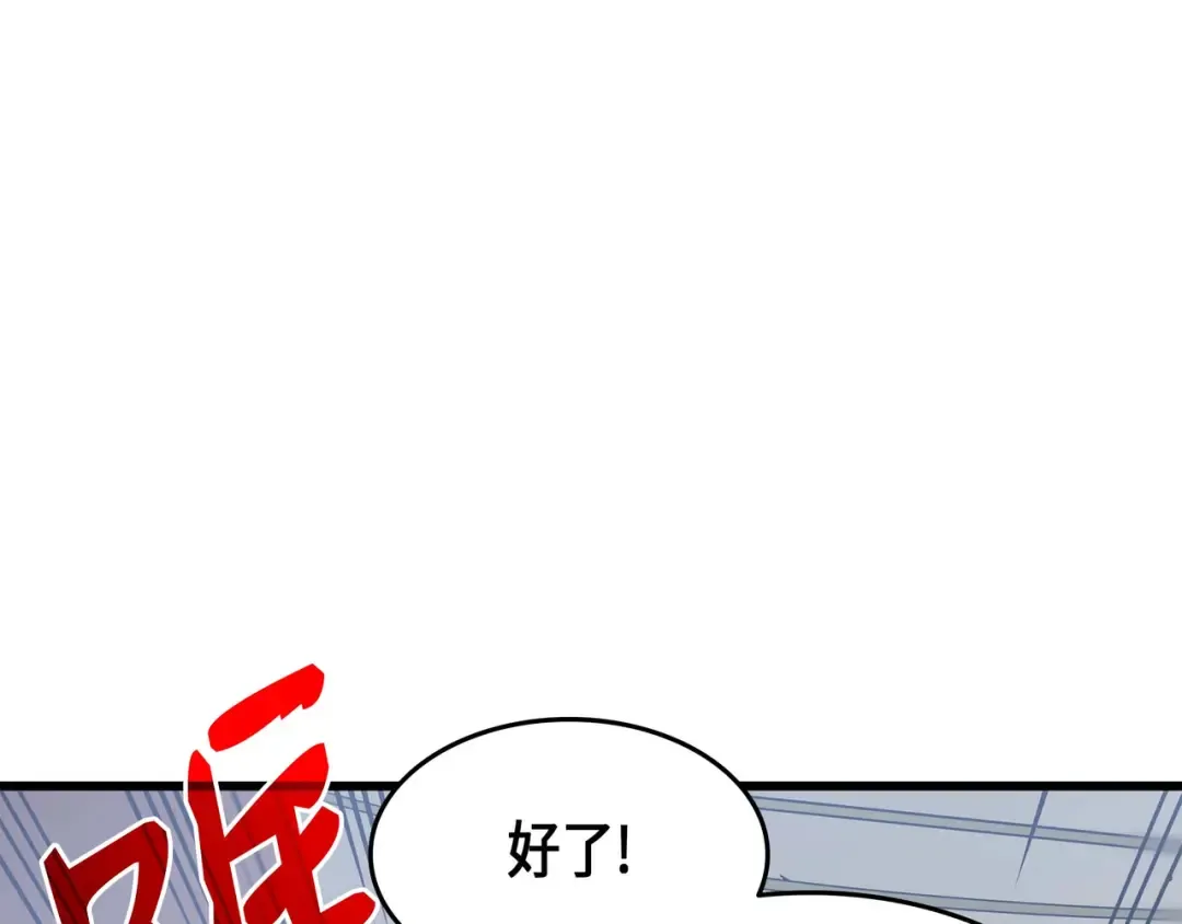 第69话 误会 第141页