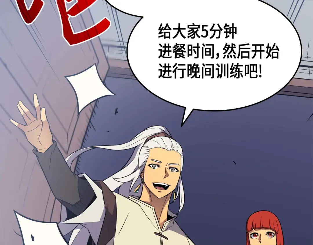 第69话 误会 第142页