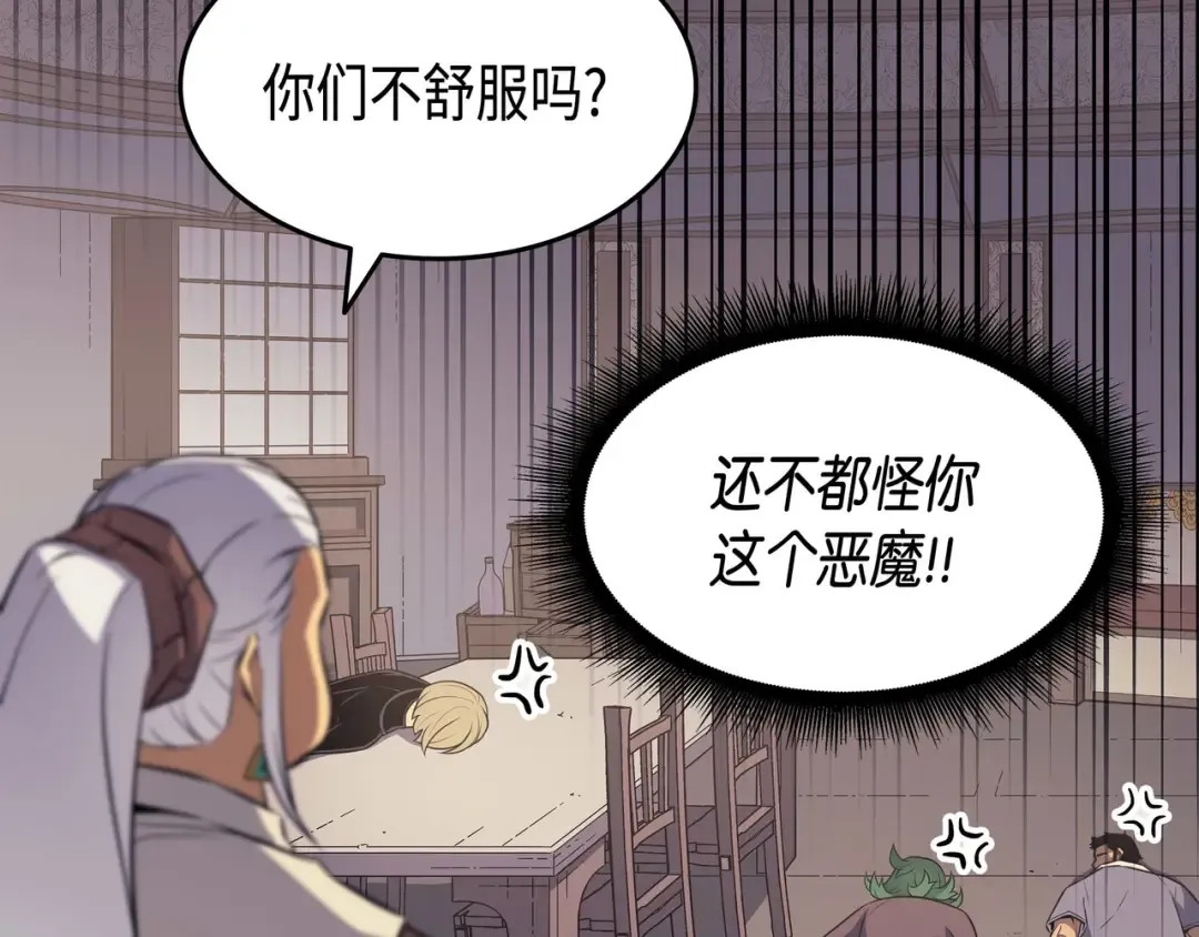 第69话 误会 第145页