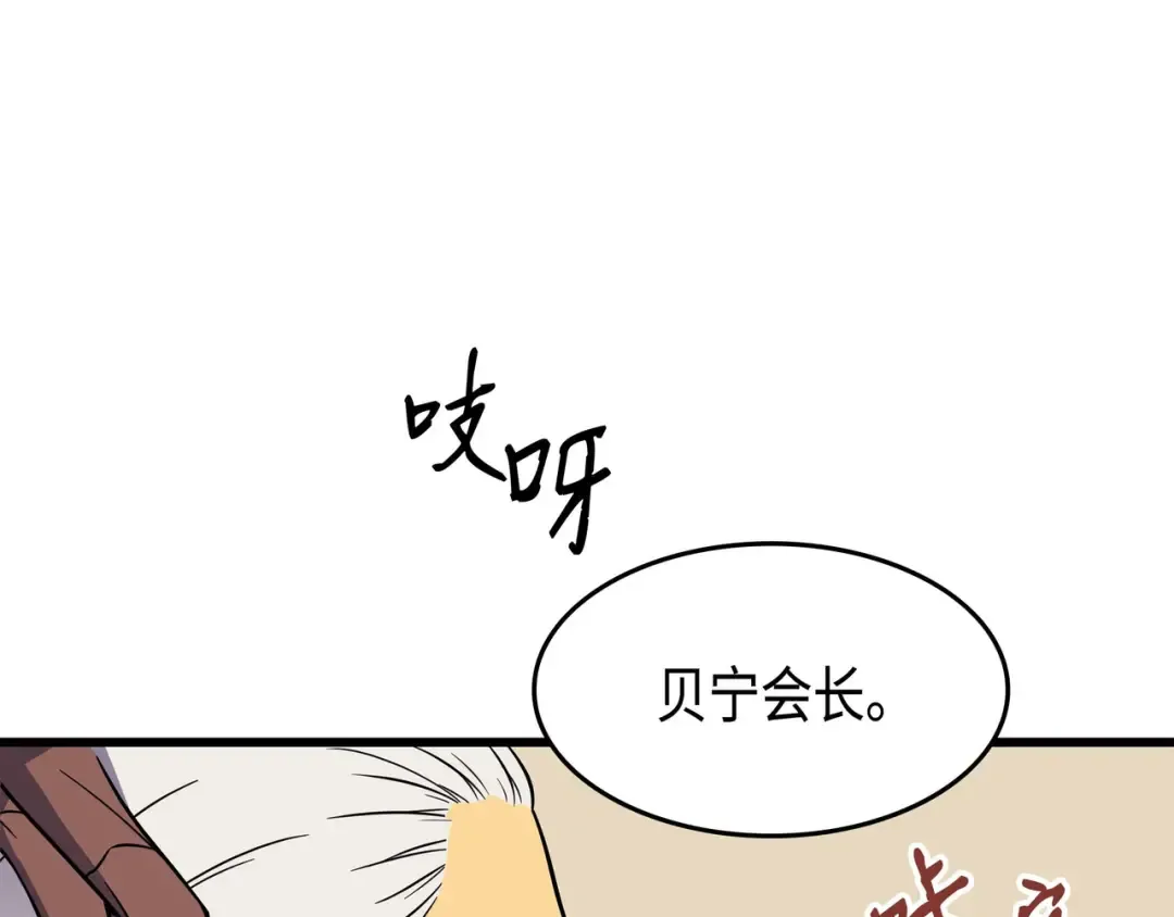 第69话 误会 第147页