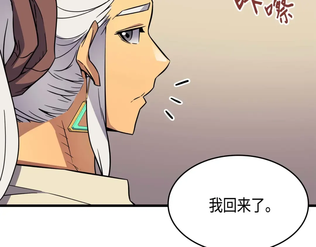 第69话 误会 第148页