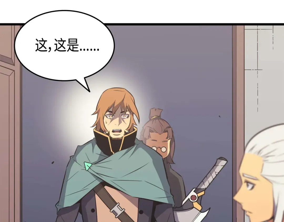 第69话 误会 第150页