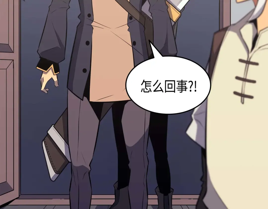 第69话 误会 第151页