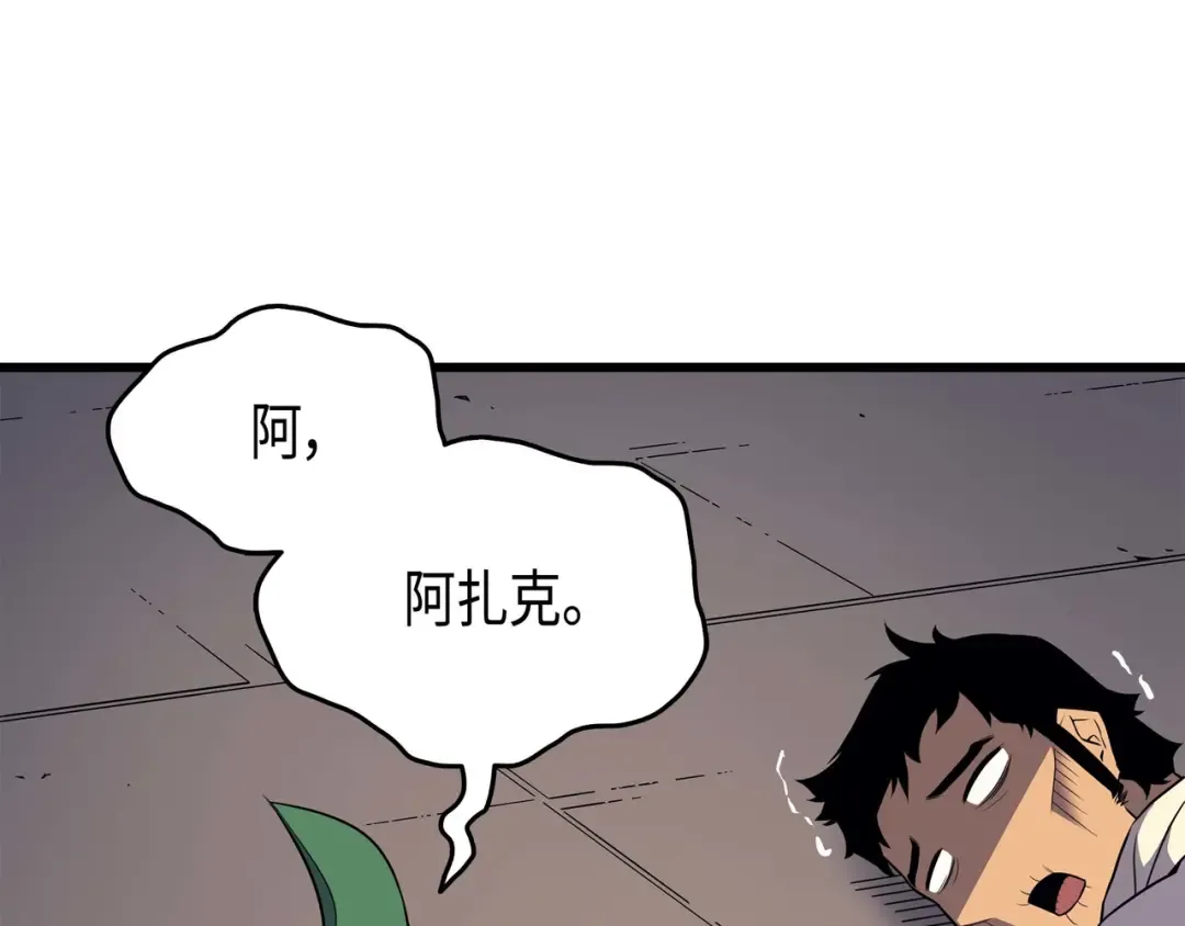 第69话 误会 第153页