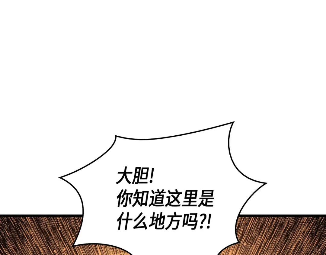 第69话 误会 第157页