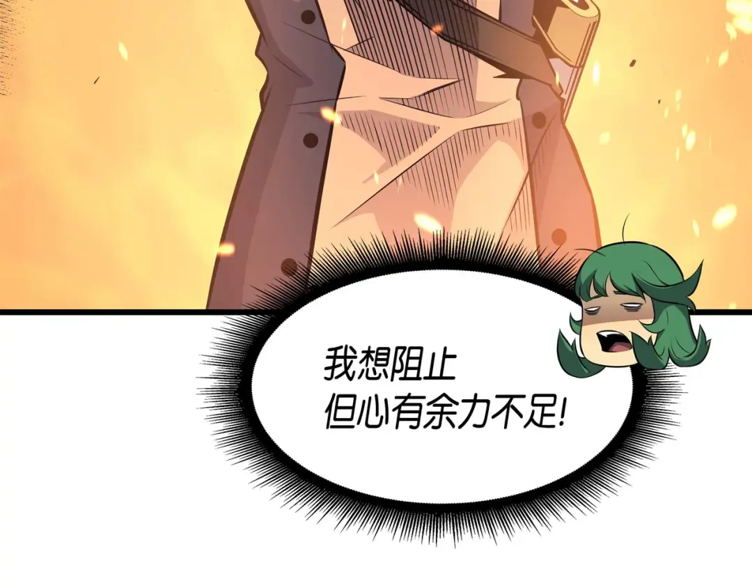 第69话 误会 第159页