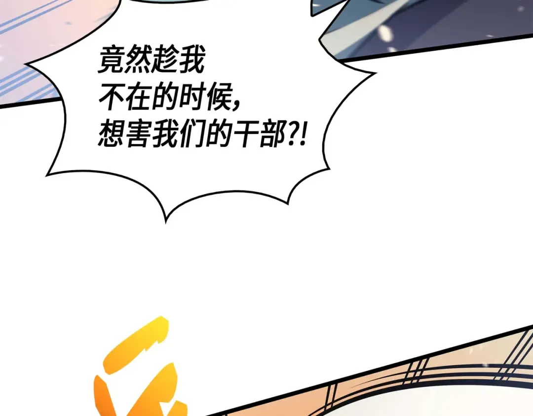 第69话 误会 第161页