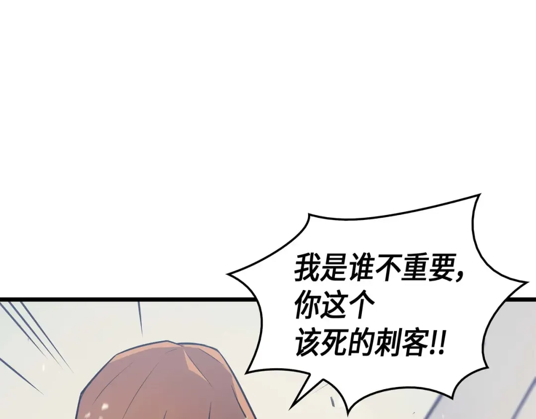 第69话 误会 第167页